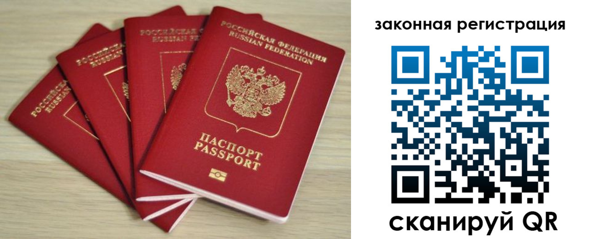 временная регистрация адрес в Красноперекопске