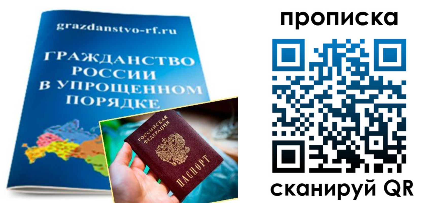 регистрация для дет. сада в Красноперекопске